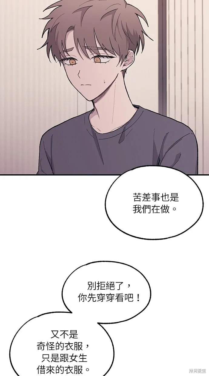 第23话 第20页
