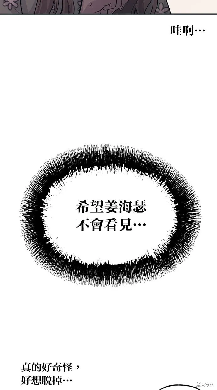 第23话 第28页
