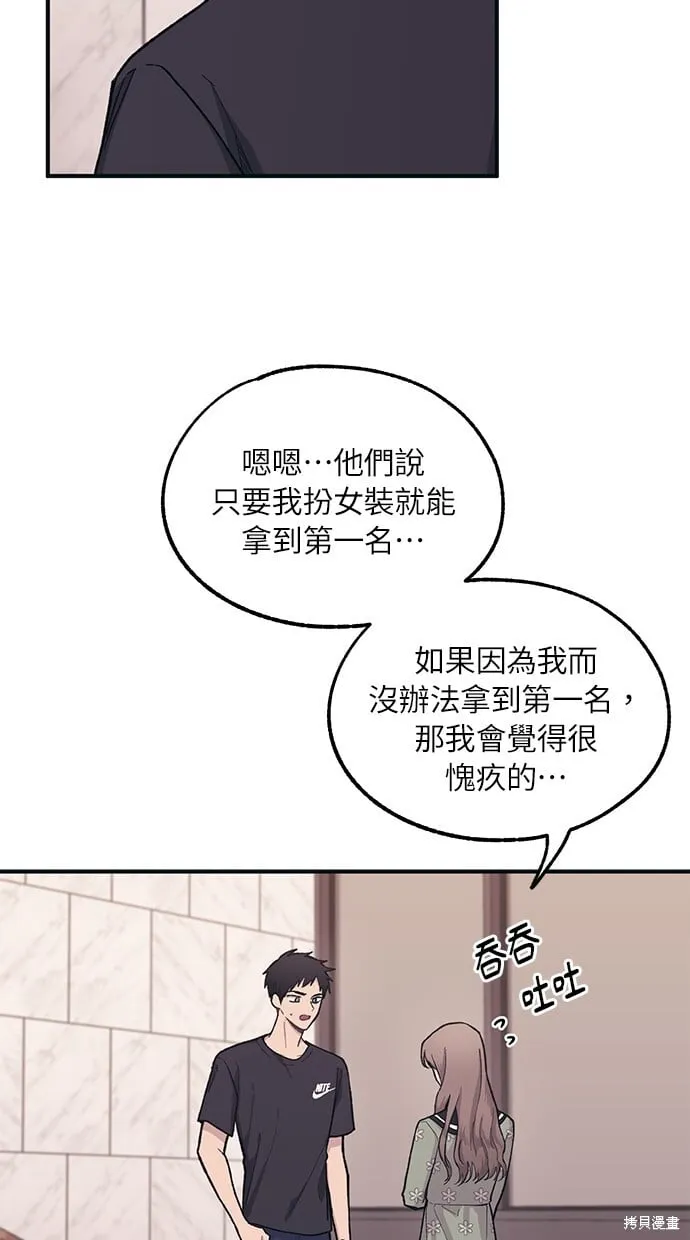 第23话 第42页