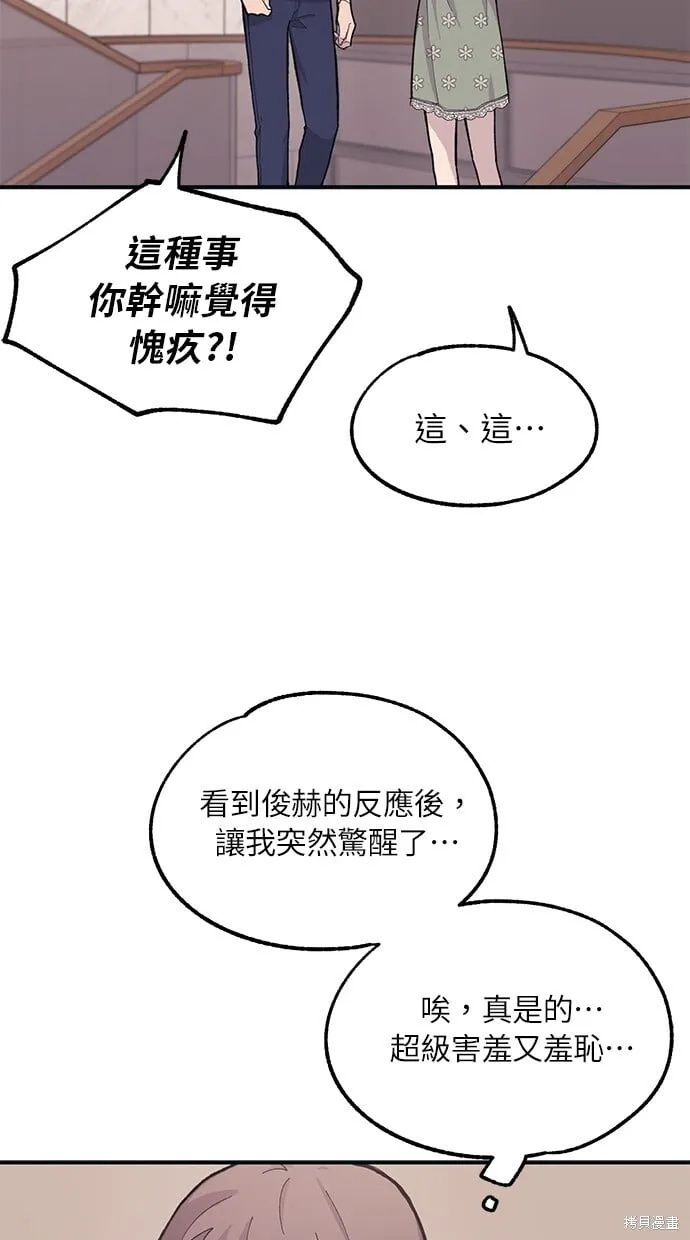 第23话 第43页