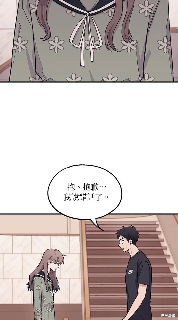 第23话 第48页