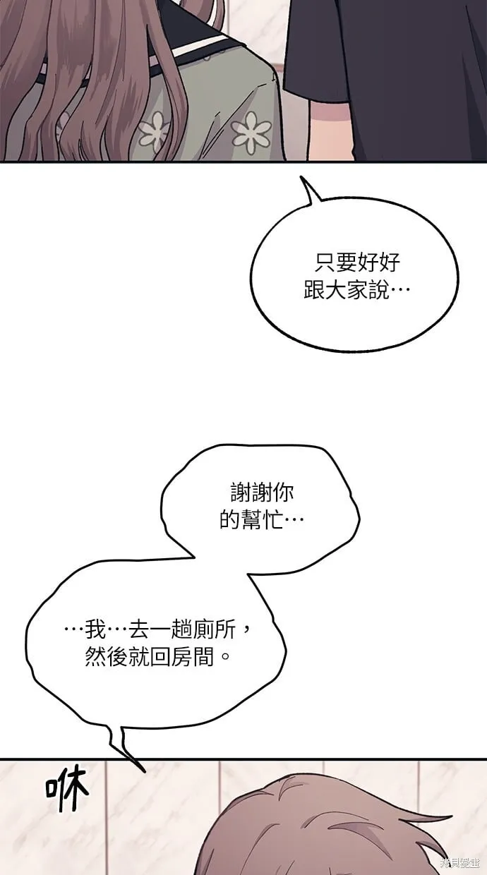 第23话 第50页