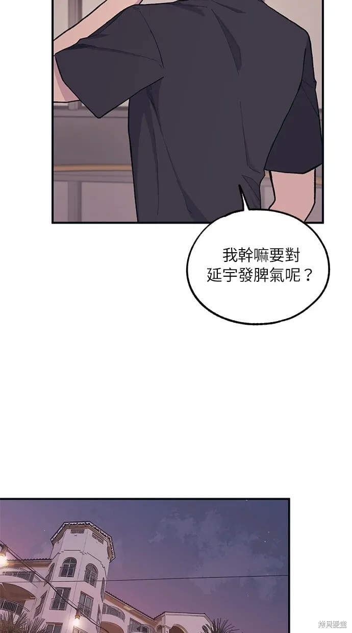 第23话 第53页