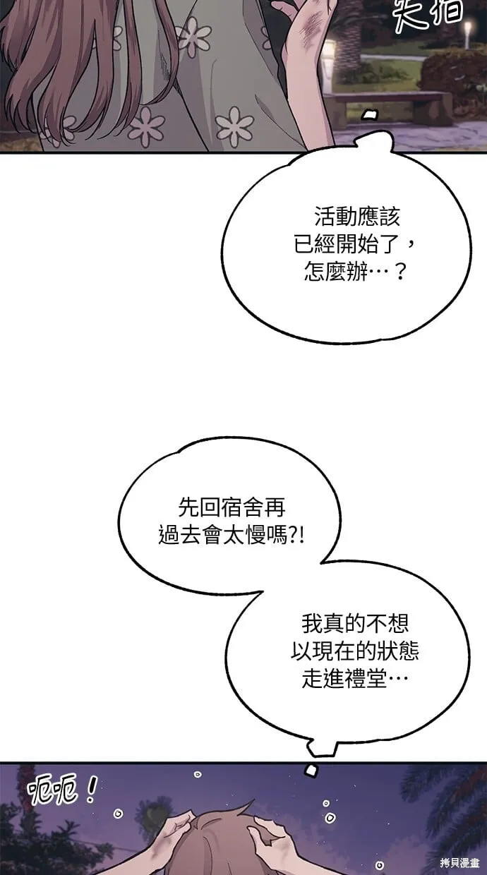 第23话 第60页