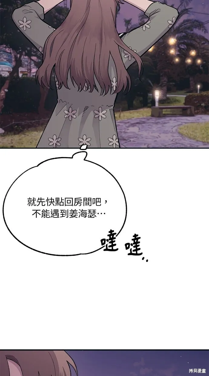 第23话 第61页