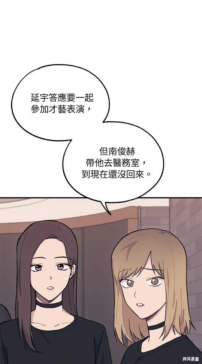 第24话 第4页