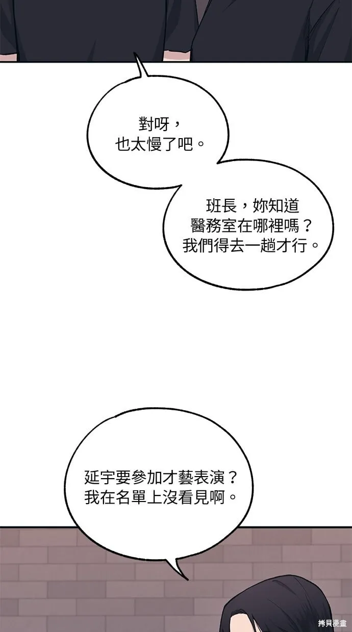 第24话 第5页