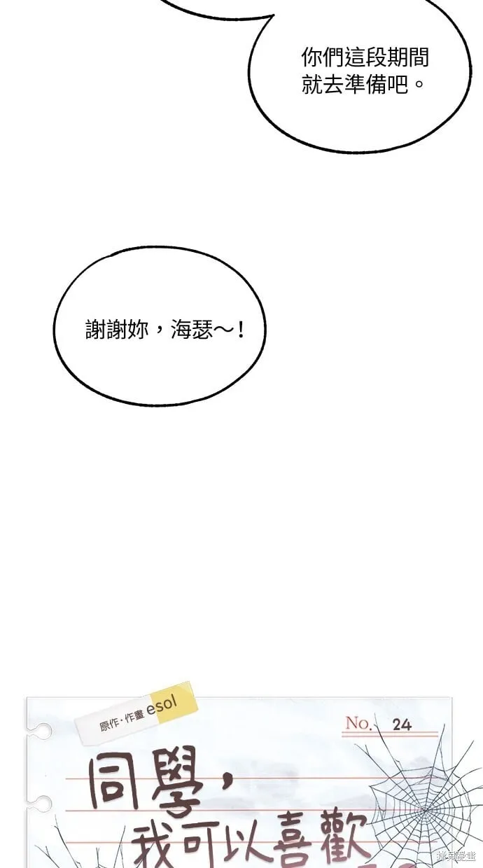第24话 第8页