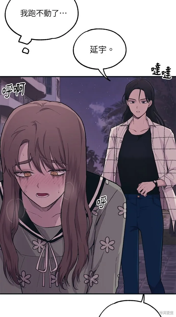 第24话 第14页