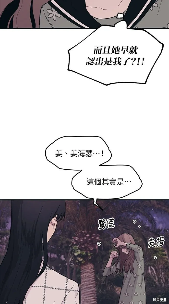 第24话 第16页