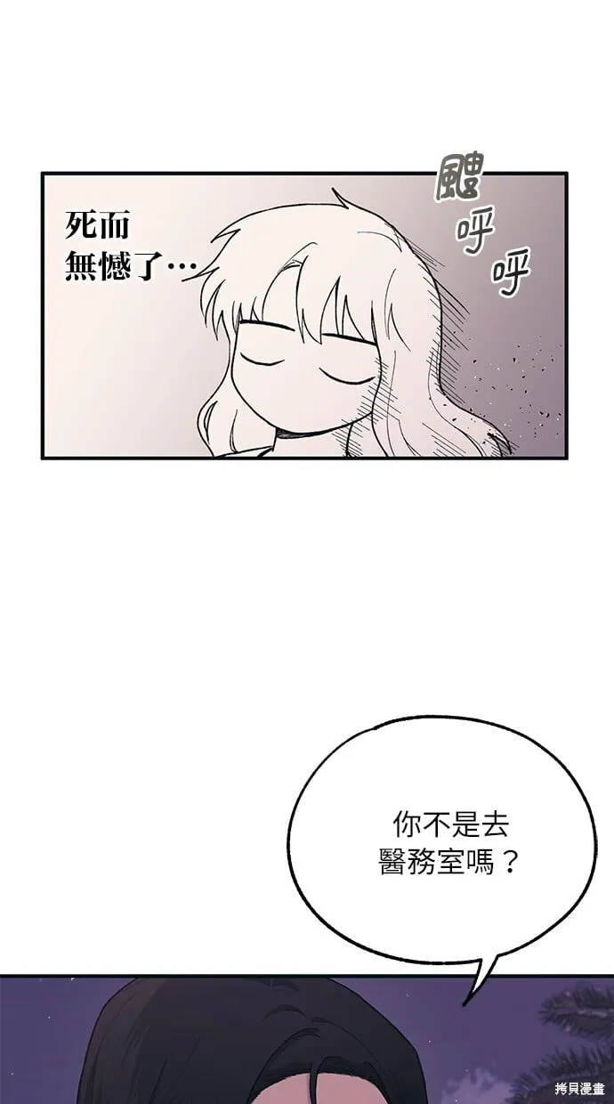 第24话 第25页