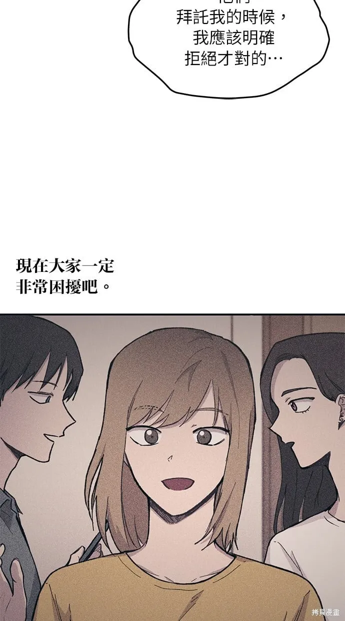 第24话 第30页