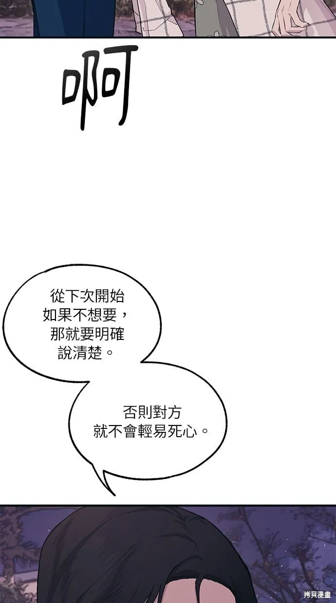 第24话 第35页