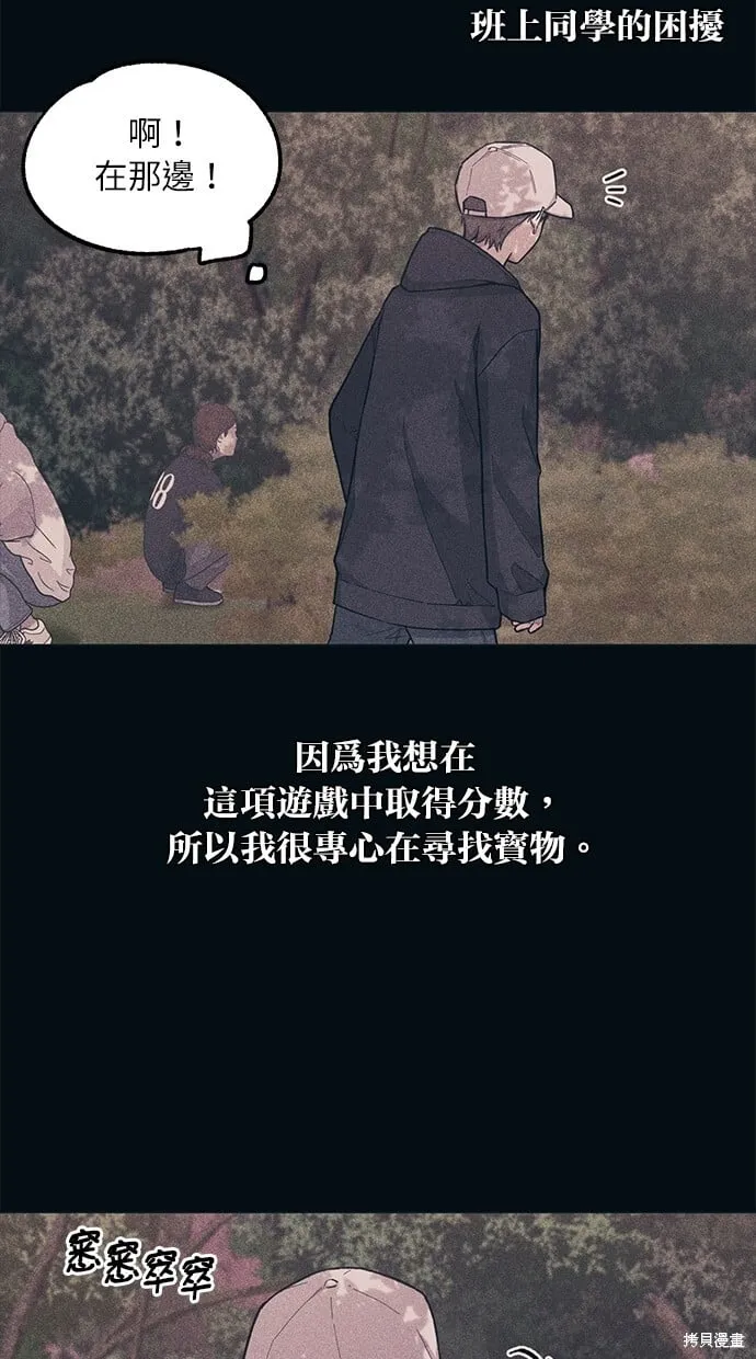 第24话 第51页
