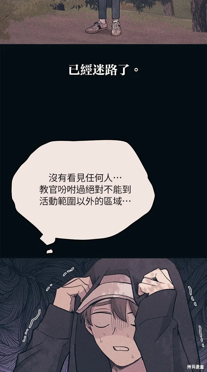 第24话 第57页