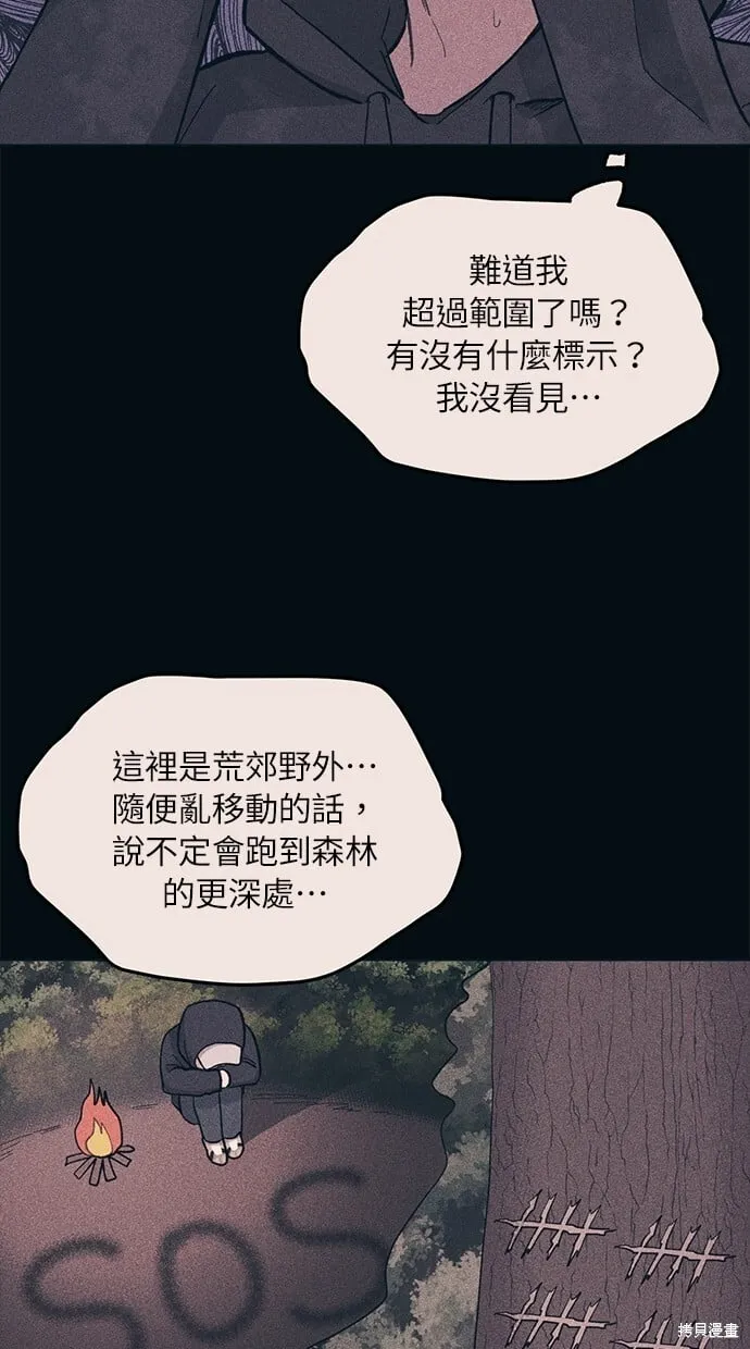 第24话 第58页