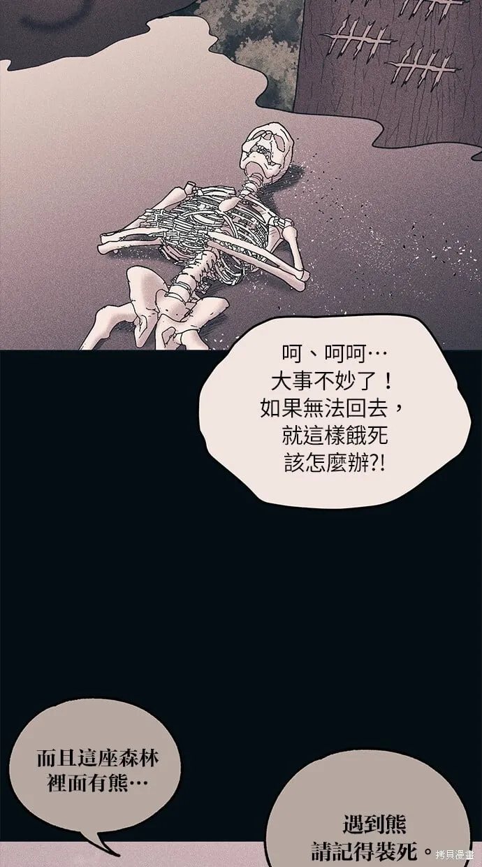 第24话 第59页