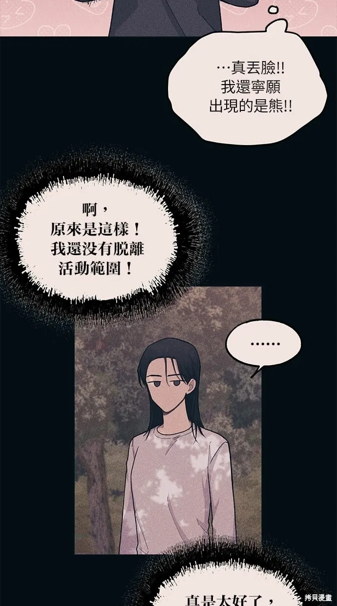 第24话 第65页