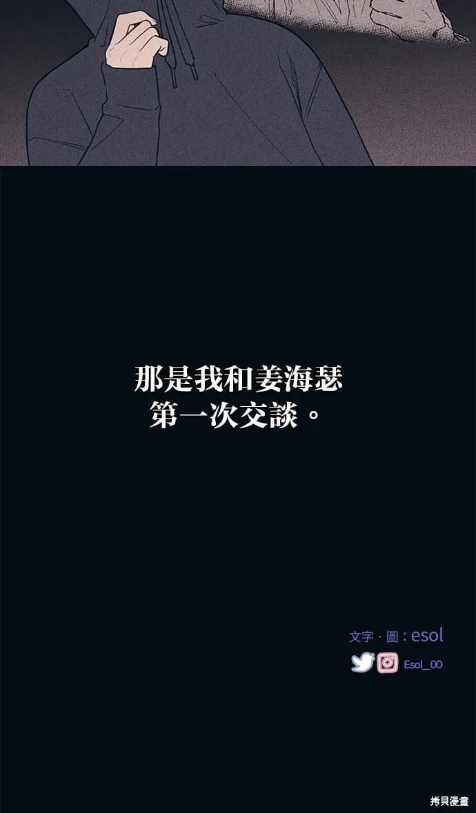 第24话 第69页