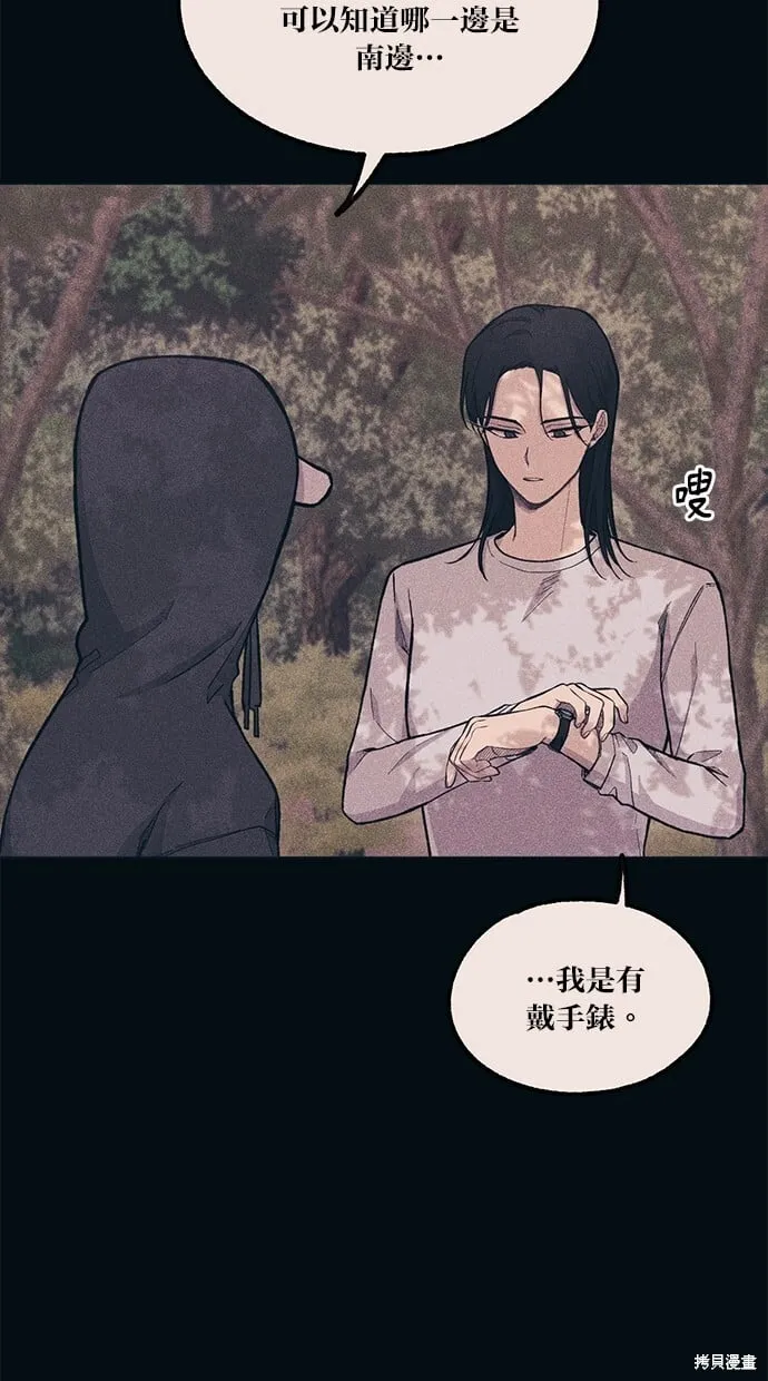 第24话 第71页