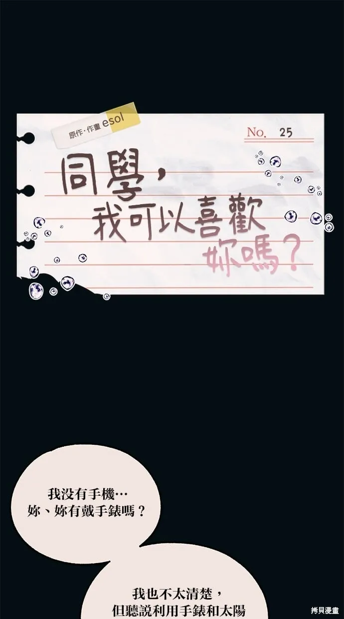 第25话 第1页