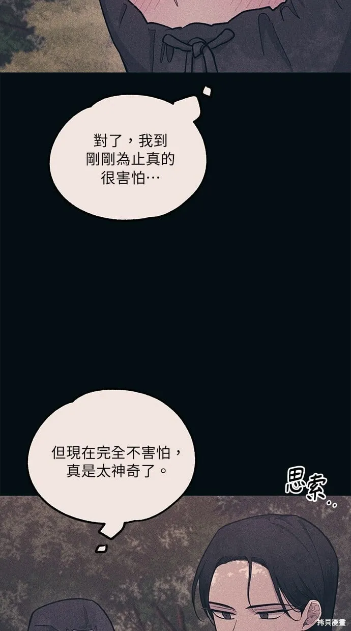 第25话 第9页