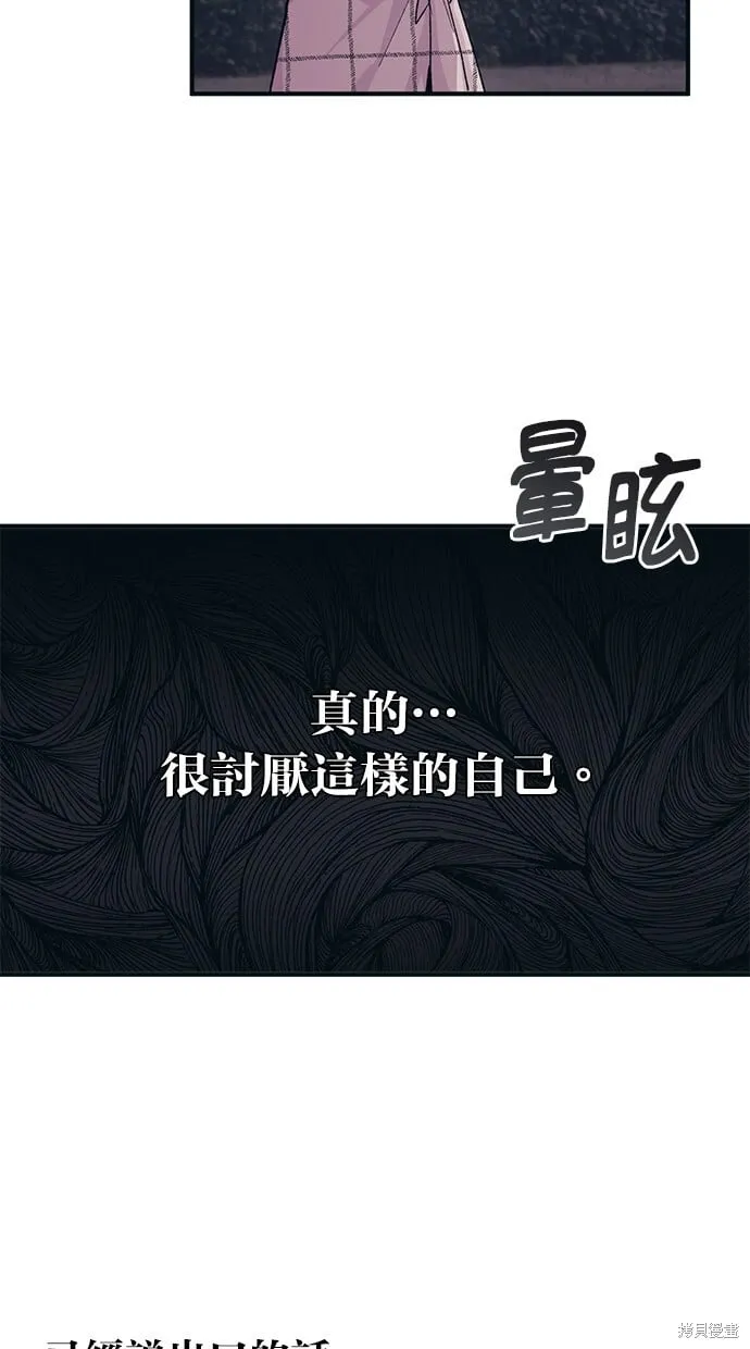 第25话 第42页