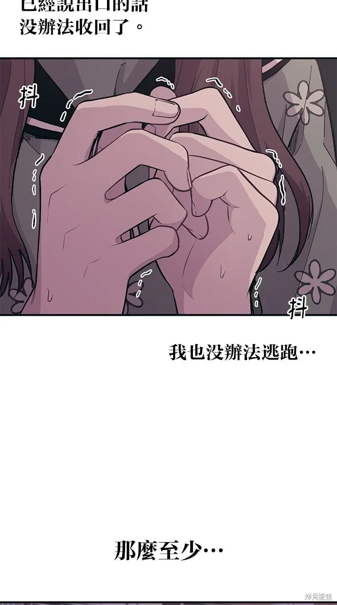 第25话 第43页