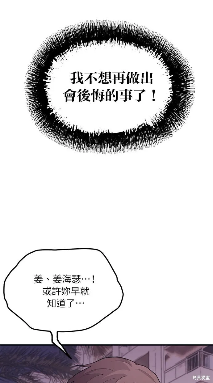 第25话 第45页