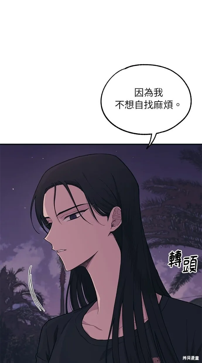 第25话 第54页