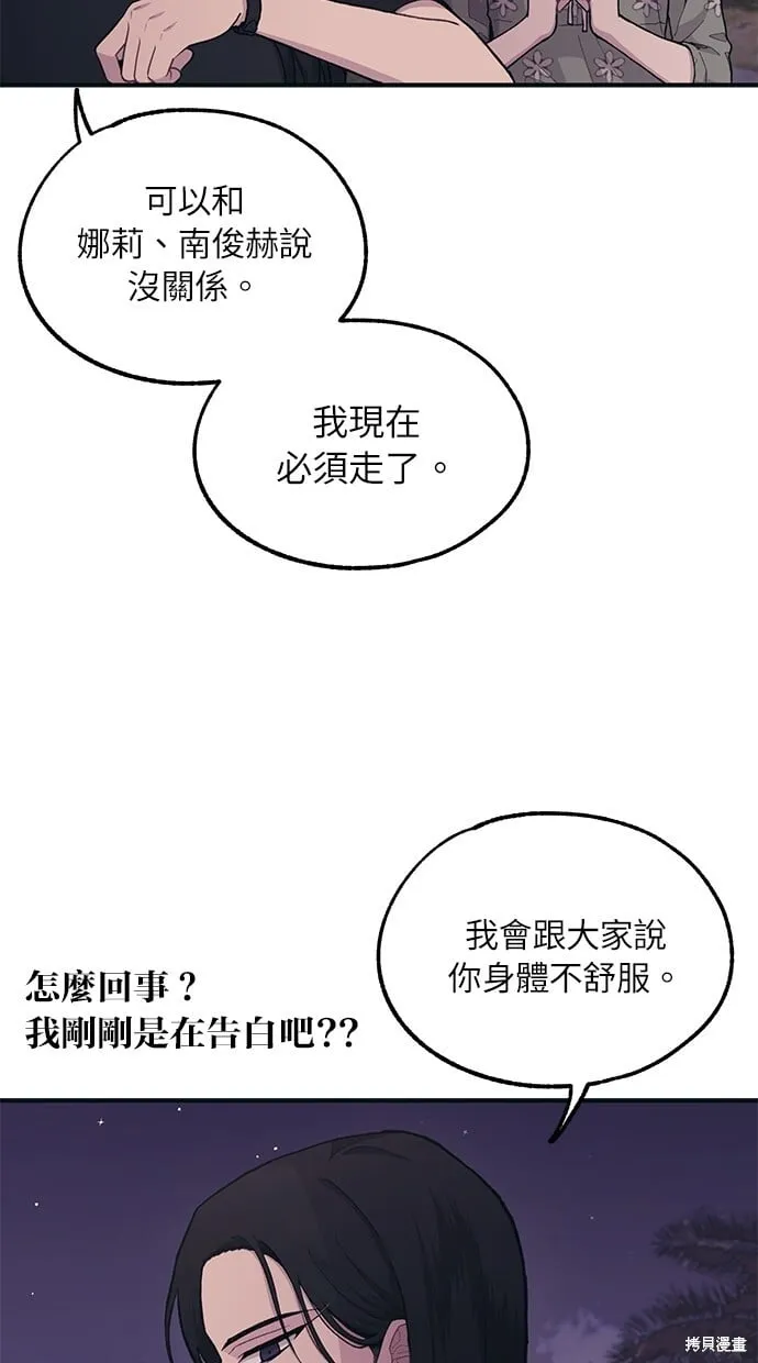 第25话 第56页