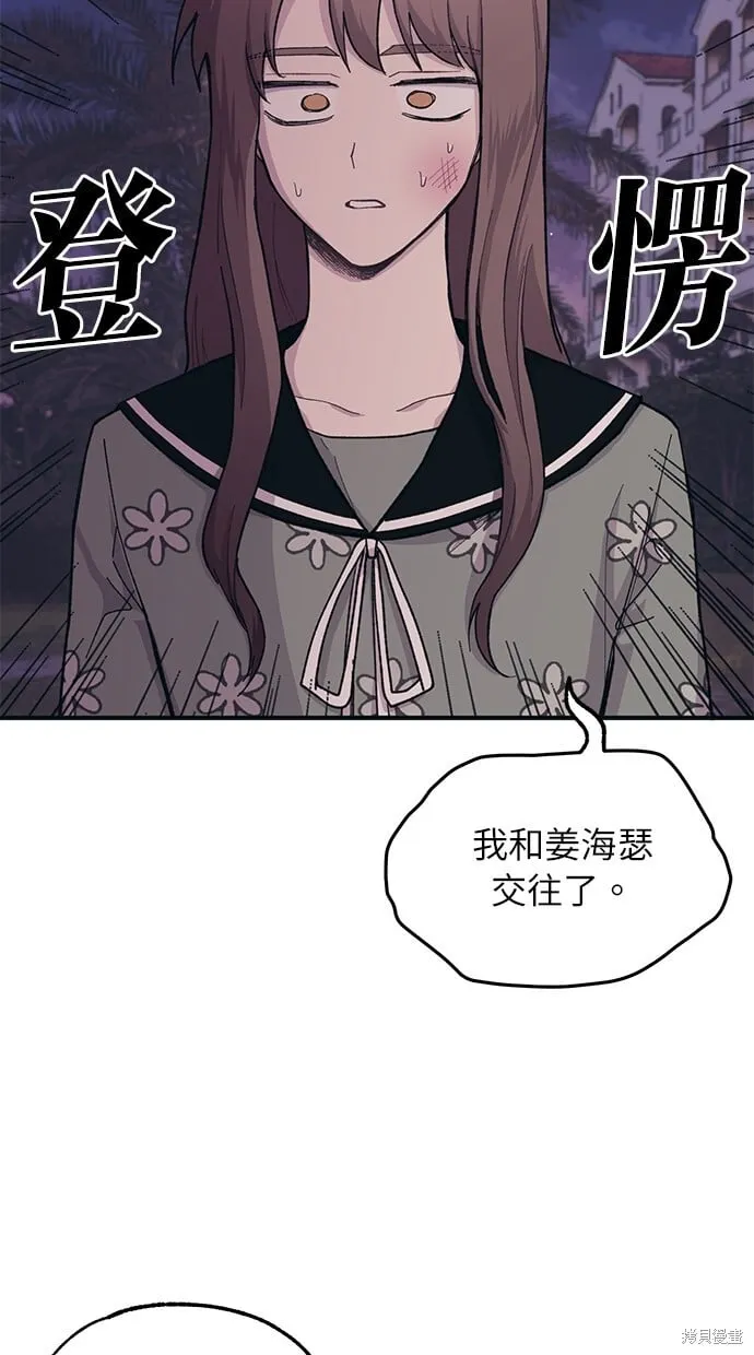 第25话 第67页
