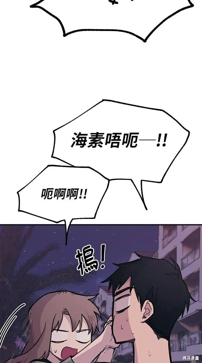 第25话 第70页