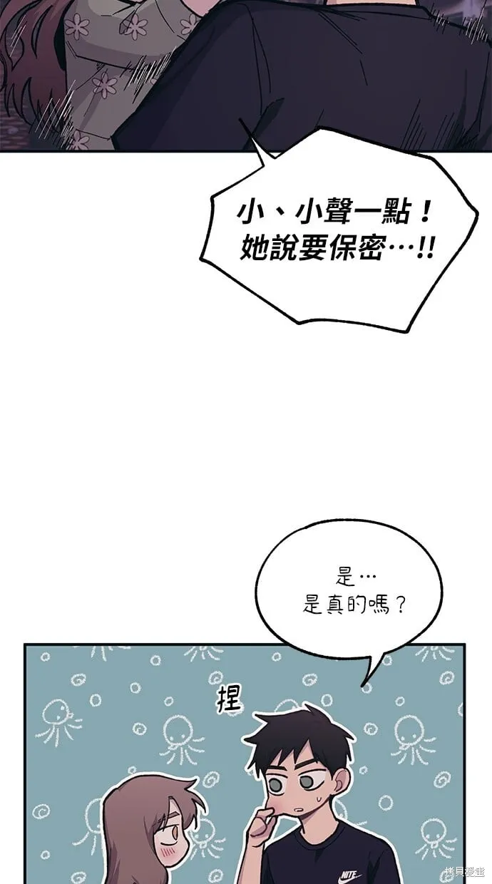 第25话 第71页