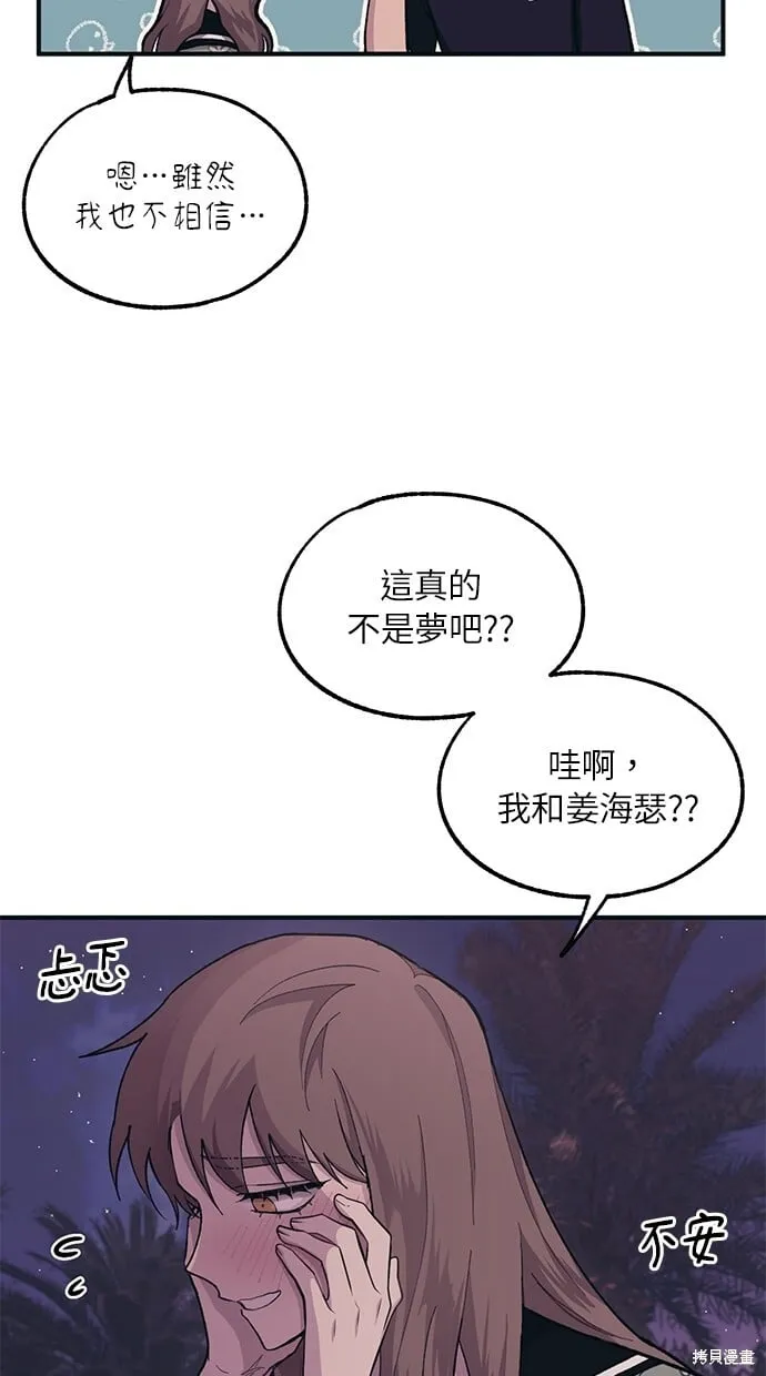 第25话 第72页