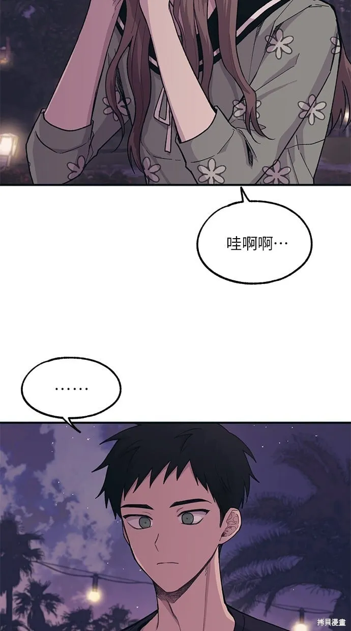 第25话 第73页