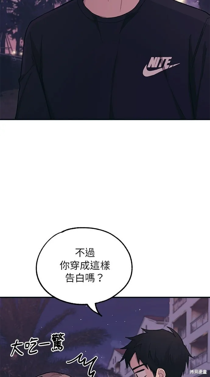 第25话 第74页