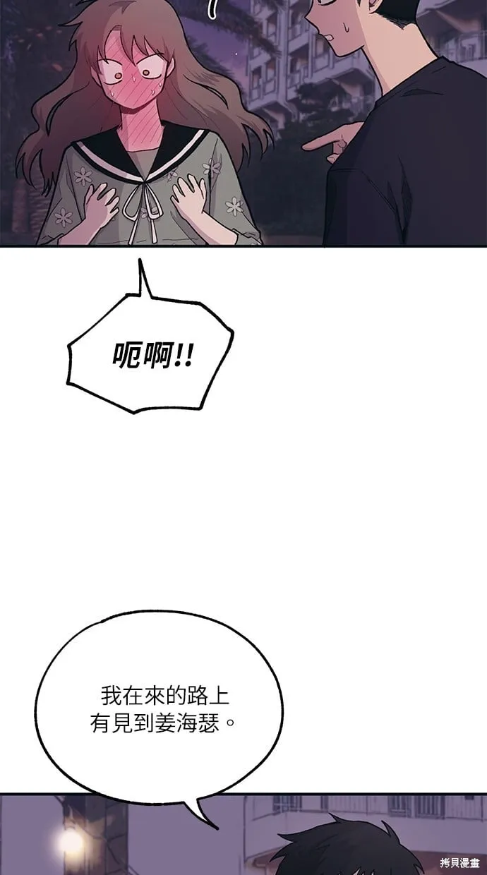 第25话 第75页