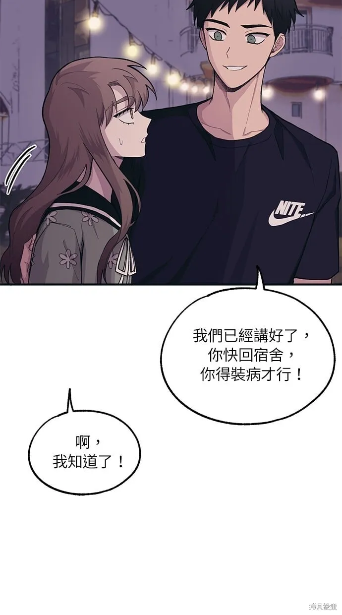 第25话 第76页