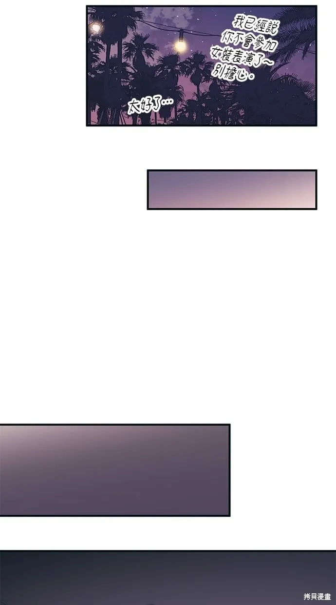 第25话 第77页