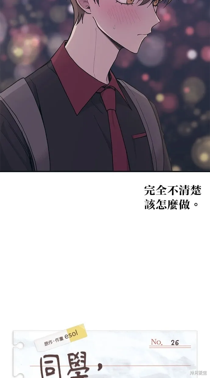 第26话 第12页