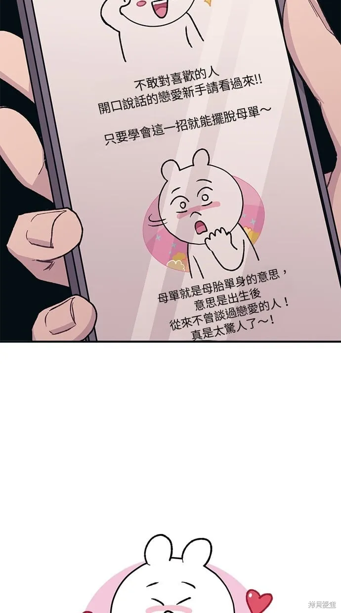 第26话 第23页