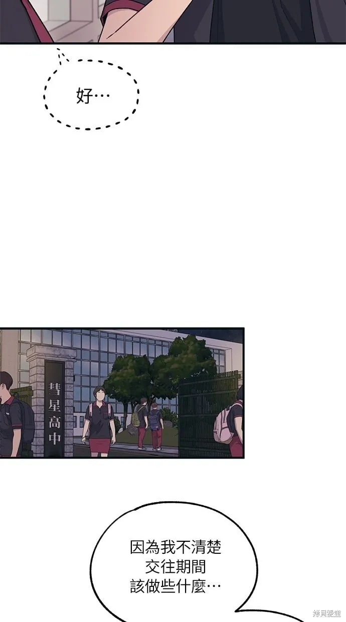 第26话 第26页