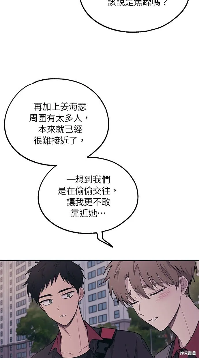 第26话 第29页