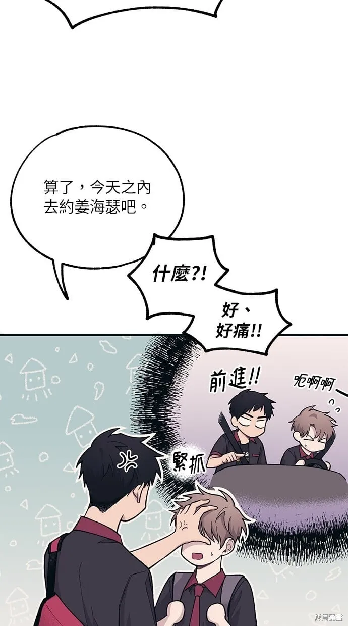 第26话 第33页