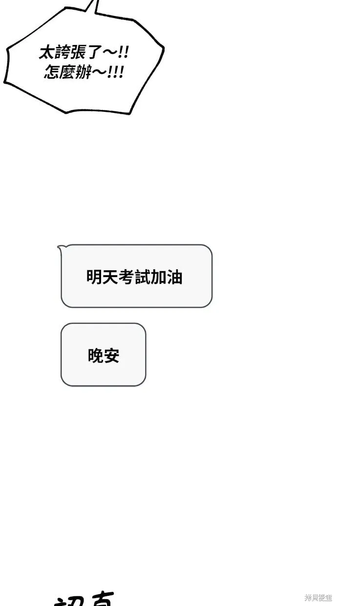 第26话 第51页