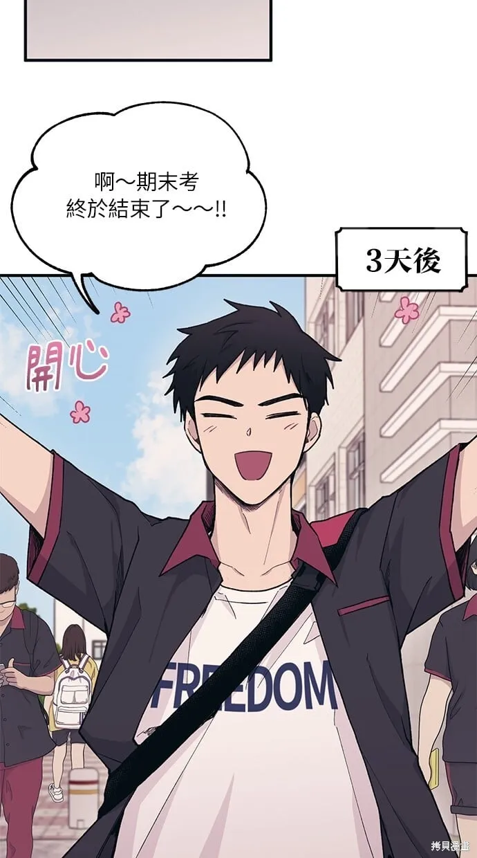第26话 第53页