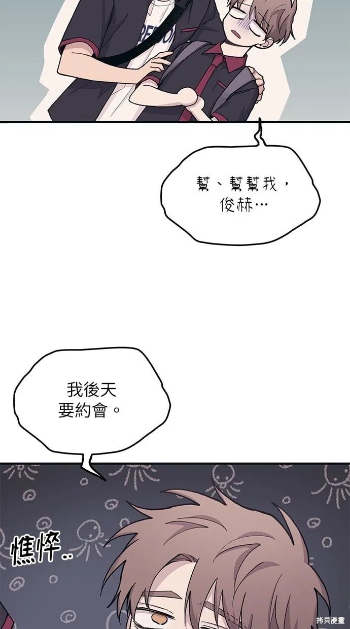 第26话 第56页