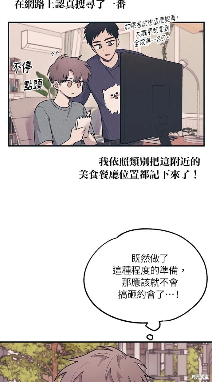 第26话 第64页