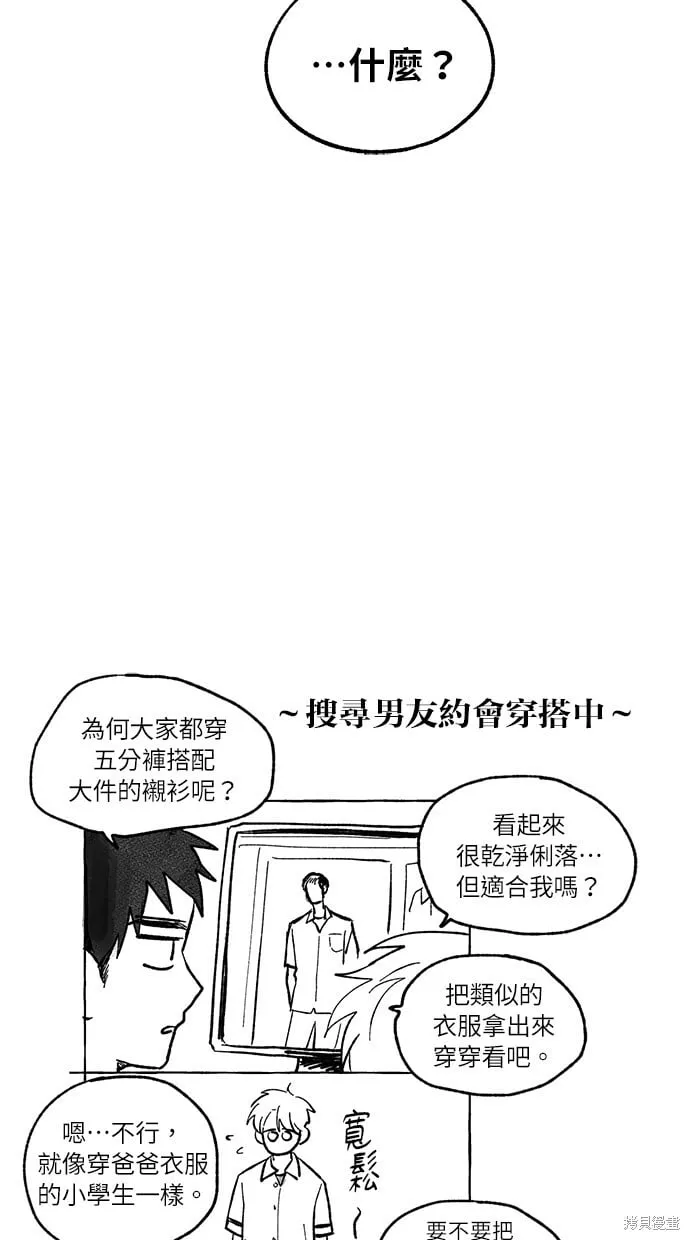 第26话 第73页